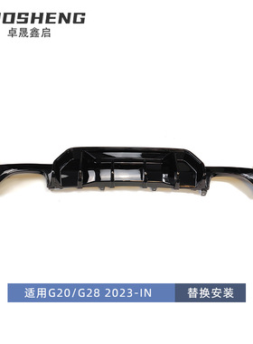 适用于宝马3系后唇G20G28后期LCI改竞技款后唇碳纹后扰板流小包围