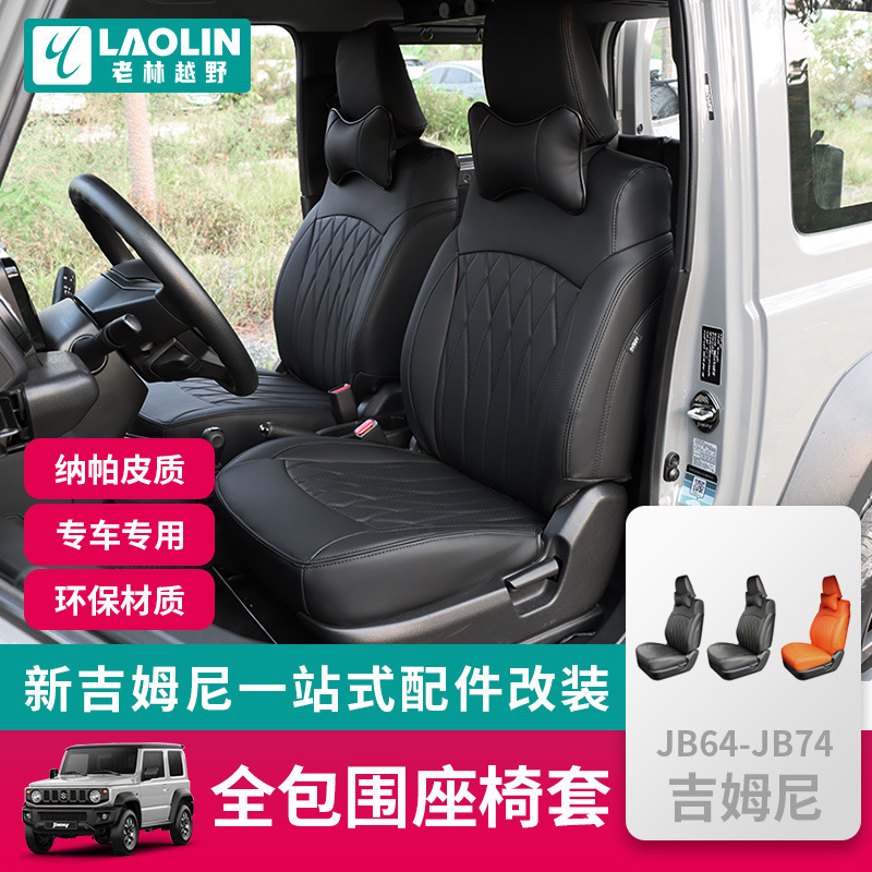 2019-4新款铃木吉姆尼JB7