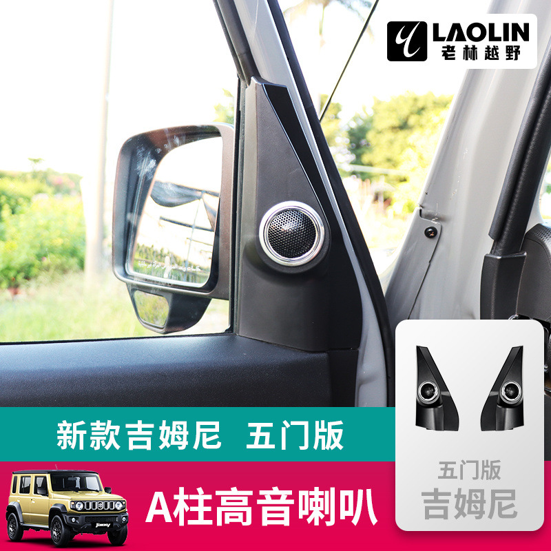 2023-4新款铃木吉姆尼jim