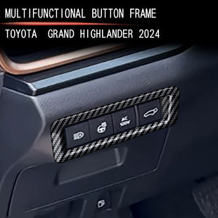 适用于24款丰田TOYOTA GRAND HIGHLANDER多功能按键框汉兰达改装