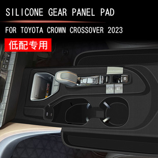 适用23款丰田皇冠CROWN CROSSOVER硅胶排档面板带兜低配右驾专用