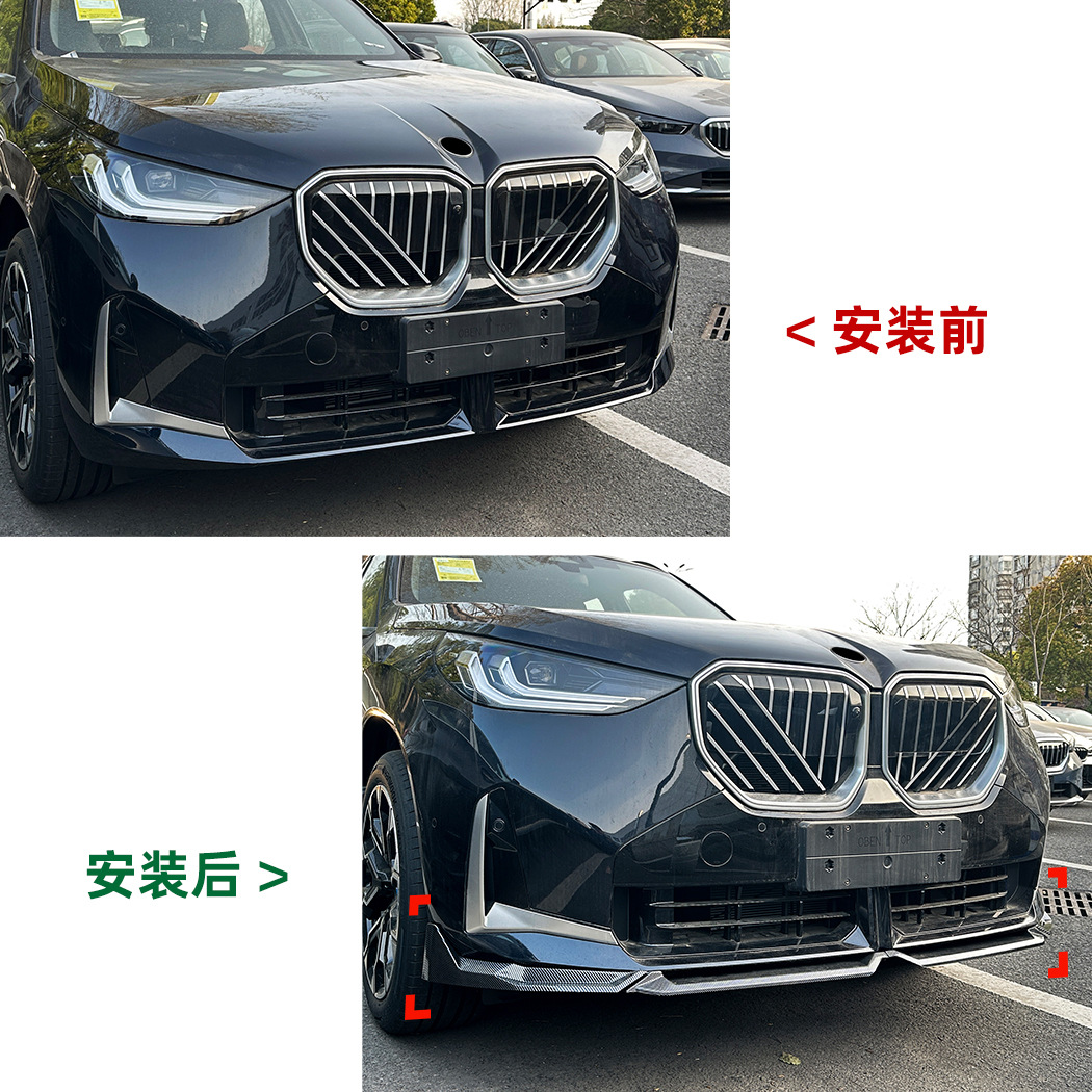 适用宝马X3 G45 2025+ MP前杠前唇前铲扰流板外饰跨境改装