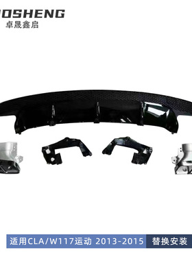 适用于13-15年奔驰CLA级前期W117改CLA45尾唇四出尾喉小包围套件