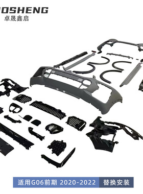 适用于宝马X6包围G06前期改MTech前后杠总成侧裙轮眉运动款大包围