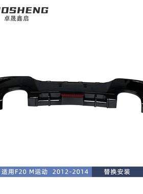 适用于宝马1系F20改MP款带灯亮黑后唇碳纹四出后扰流板单出后唇