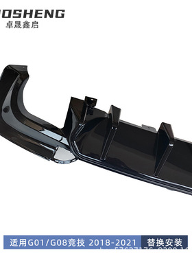 适用于宝马X3带灯尾唇G01G08前期改竞技款竖灯后唇LED爆闪尾唇