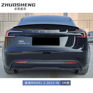 适用于特斯拉焕新版MODEL3P款尾翼Model3焕新版改P款后扰流定风翼