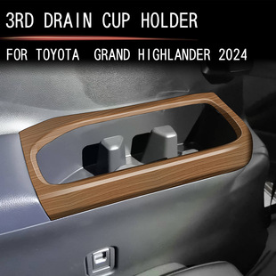 适用于24款丰田TOYOTA GRAND HIGHLANDER第3排水杯架大汉兰达改装