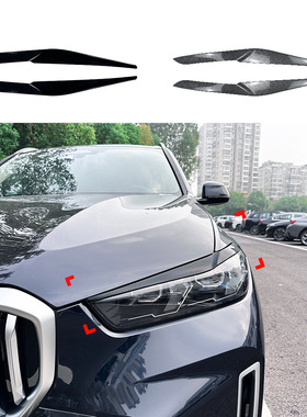 适用宝马X5 X6 G05 G06 LCI 2023+前大灯灯眉车贴外饰跨境改装