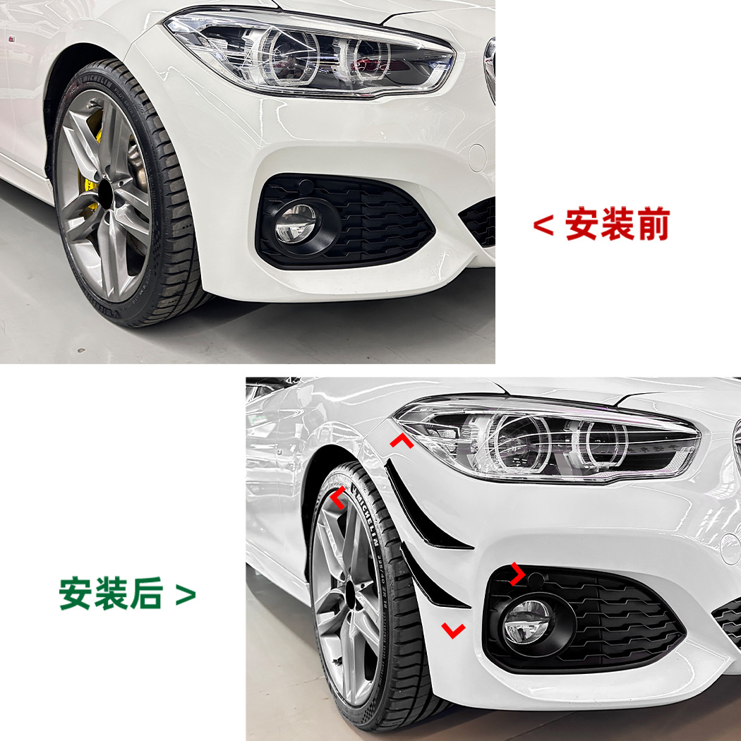 适用宝马1系F20 F21 M Sport 2015-2019前杠侧风刀车贴外饰改装