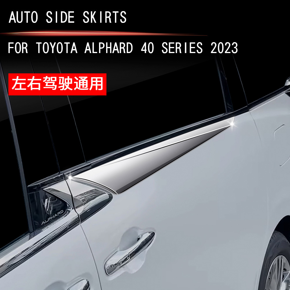 适用23款丰田ALPHARD/VEF