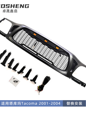 适用于01-04丰田塔库玛中网TOYOTA TACOMA改蜂窝带灯LED前格栅