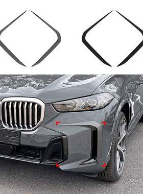 适用宝马X5 G05 LCI M Sport 2023+ 前杠前风刀车贴外饰改装