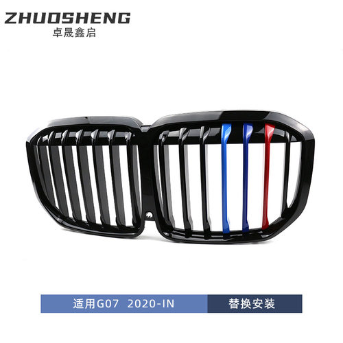 适用于宝马X7中网G07改装