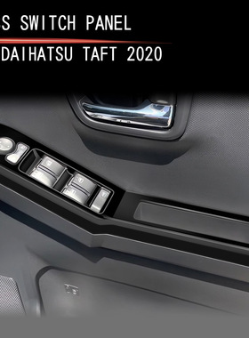 适用24款大发DAIHATSU TAFT玻璃开关车窗升降开关面板右驾