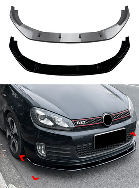 适用大众高尔夫6 高6 Golf MK6 GTI 2008-2012前铲前唇扰流板改装