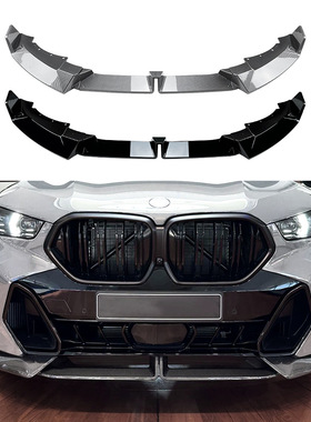 适用宝马X6 G06 LCI 2023+ M Sport 前杠MP前唇前铲外饰改装