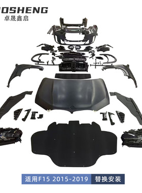 适用于宝马X5老改新F15改23款X5MTech前杠后杠大灯尾灯机盖大包围