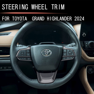 适用于24款丰田TOYOTA GRAND HIGHLANDER方向盘亮片大汉兰达改装