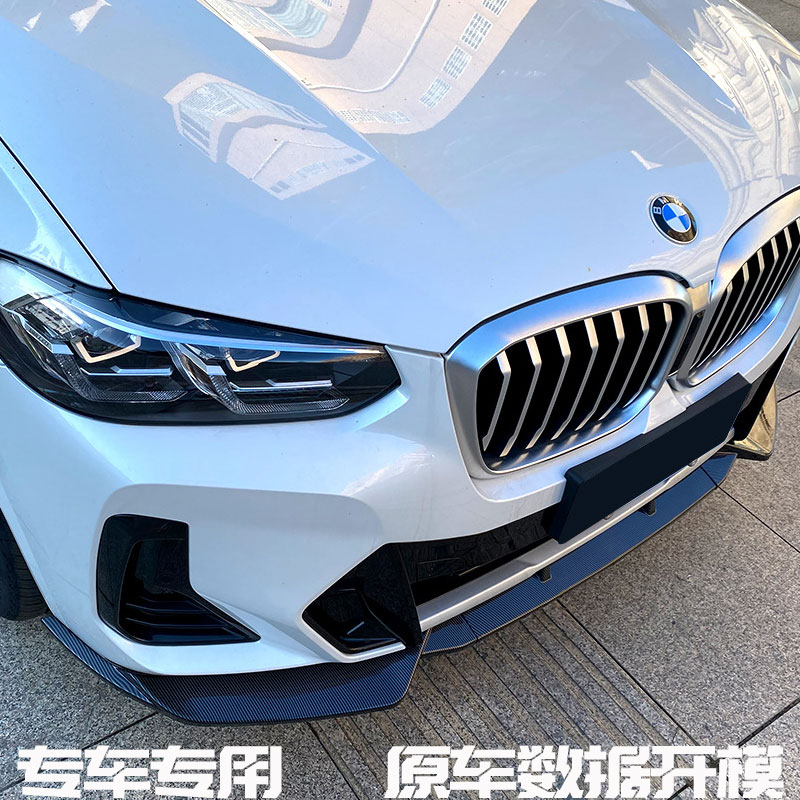 适用宝马X3/X4/IX3前铲MP雷霆版前唇改装尾翼黑武士套件风刀装饰