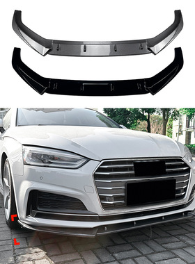 适用奥迪A5 S5 F5前期Sline 2017-2020 一体式前唇前铲扰流板改装