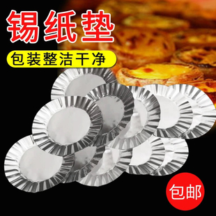K102烘培蛋糕锡圆形模具锡纸垫铝箔猪扒包热狗西点垫面包慕斯纸托
