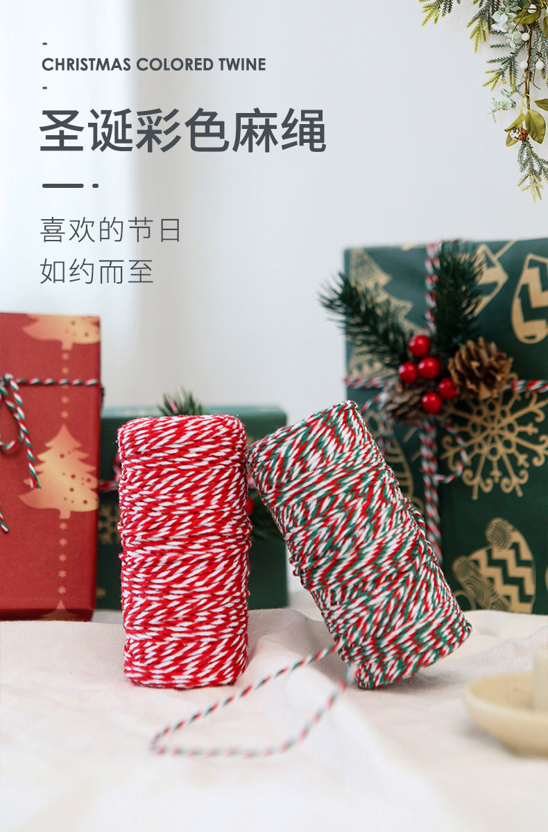 双色棉线绳手工编织DIY双股彩色红色吊牌细棉绳彩色麻绳丝带棉绳