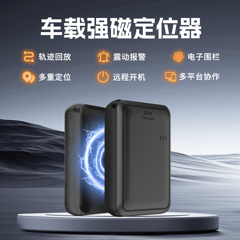 无线北斗gps定位器汽车追踪电动车载订位录音神器追跟车辆跟踪器