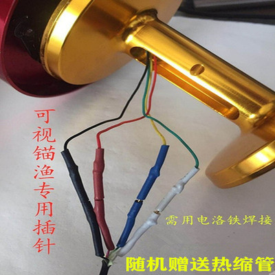 正品可视锚鱼插针公母端子插头