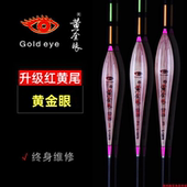 黄金眼芦苇湖库黑坑混养加粗长细短尾浅水行程野钓鲫鱼浮漂鲤渔标