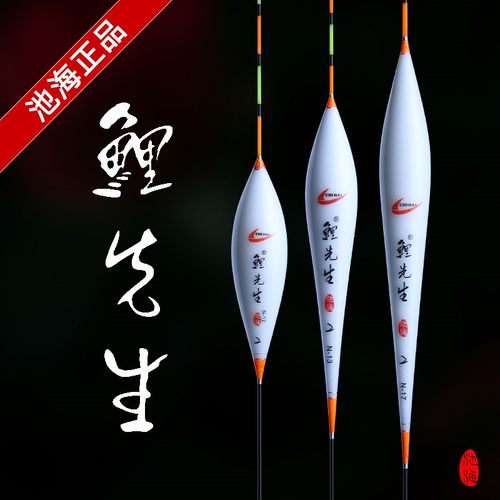 正品黄金眼鲤先生钓鱼漂黑坑浮漂