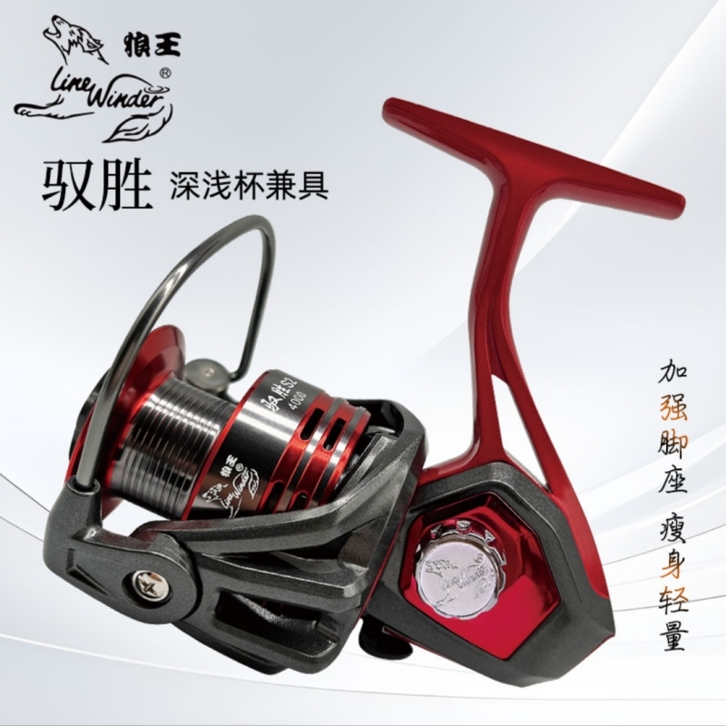 狼王驭胜S2纺车轮全金属齿轮路亚海竿抛杆岸筏矶串爆炸远投钓鱼轮