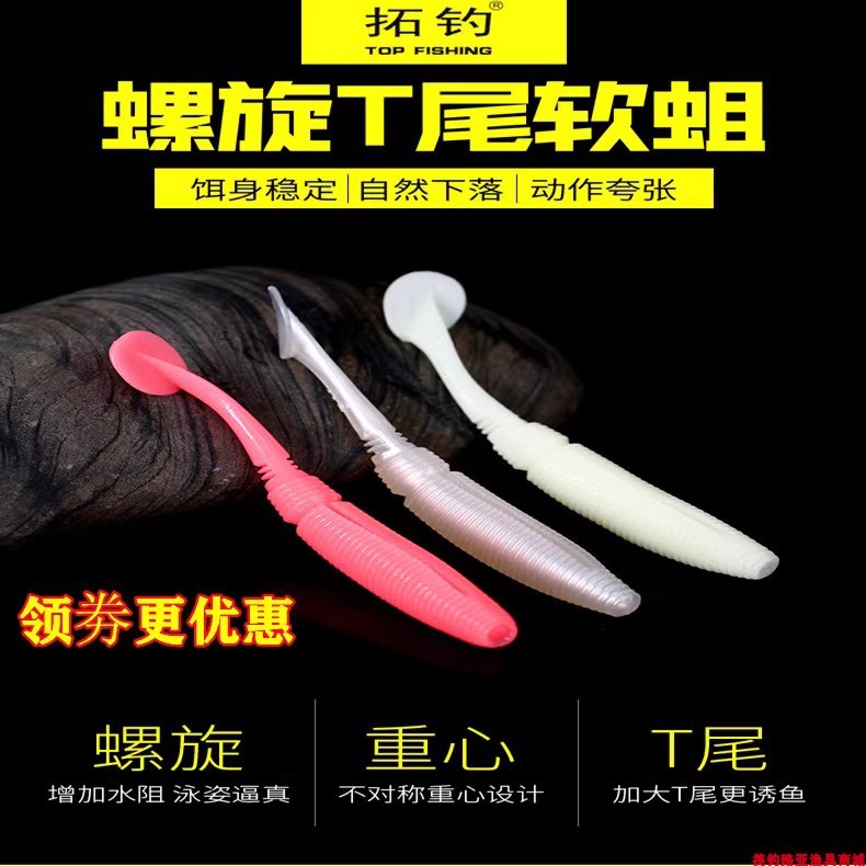正品拓钓幽灵暴力鱼路亚软饵钓鱼
