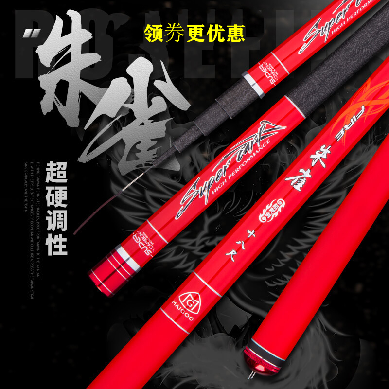 戴家朱雀鱼竿台钓杆休闲野钓水库黑坑28调性高碳素超轻超硬钓鱼秆