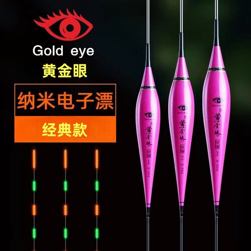 正品黄金眼电子夜光漂日夜两用