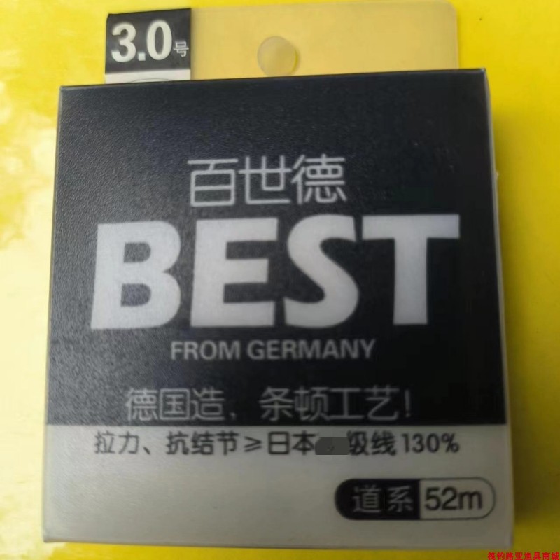 正品上九百世德钓鱼线德国主子线