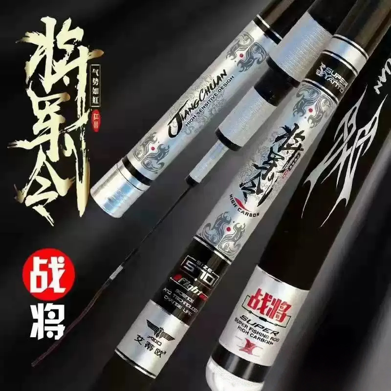 艾蒂欧将军令战将台钓竿超轻硬高碳素湖库休闲大物综合钓鱼杆
