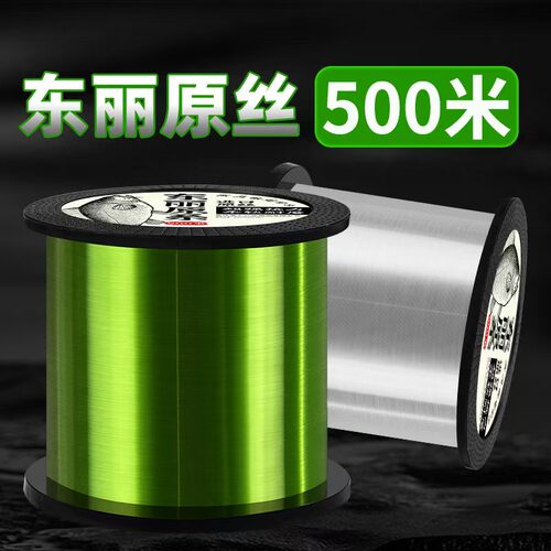 日本东丽原丝500米耐磨钓鱼线