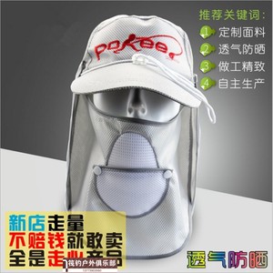 钓鱼渔帽垂钓户外防寒防晒防蚊帽透气防紫外线遮太阳帽披风肩男士