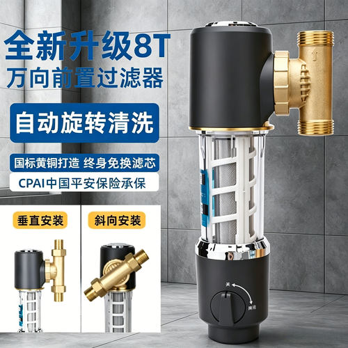 防冻防爆自动清洗前置过滤器
