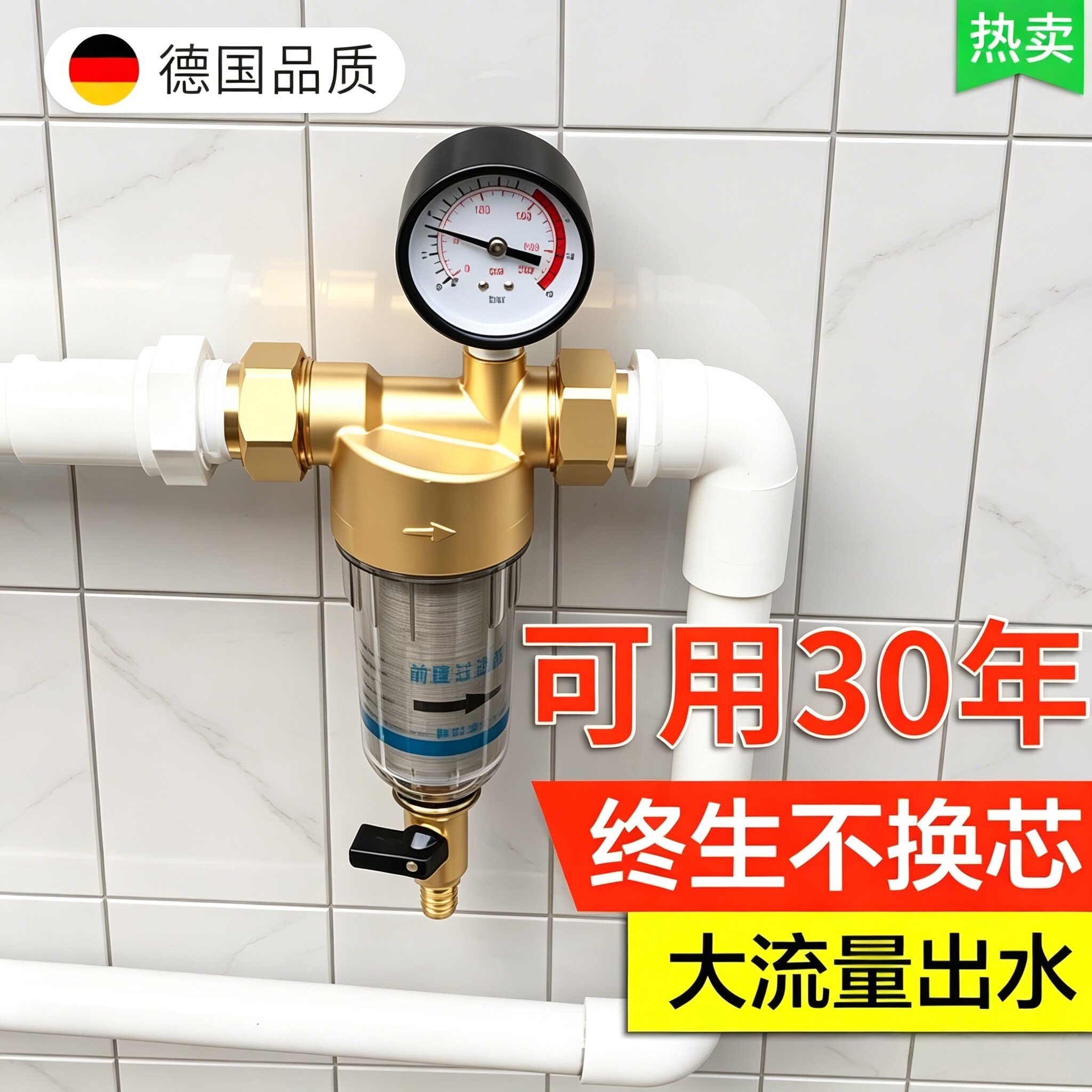 全铜前置过滤器十大品牌家用反冲洗自来水井水进户主管道全屋潜质