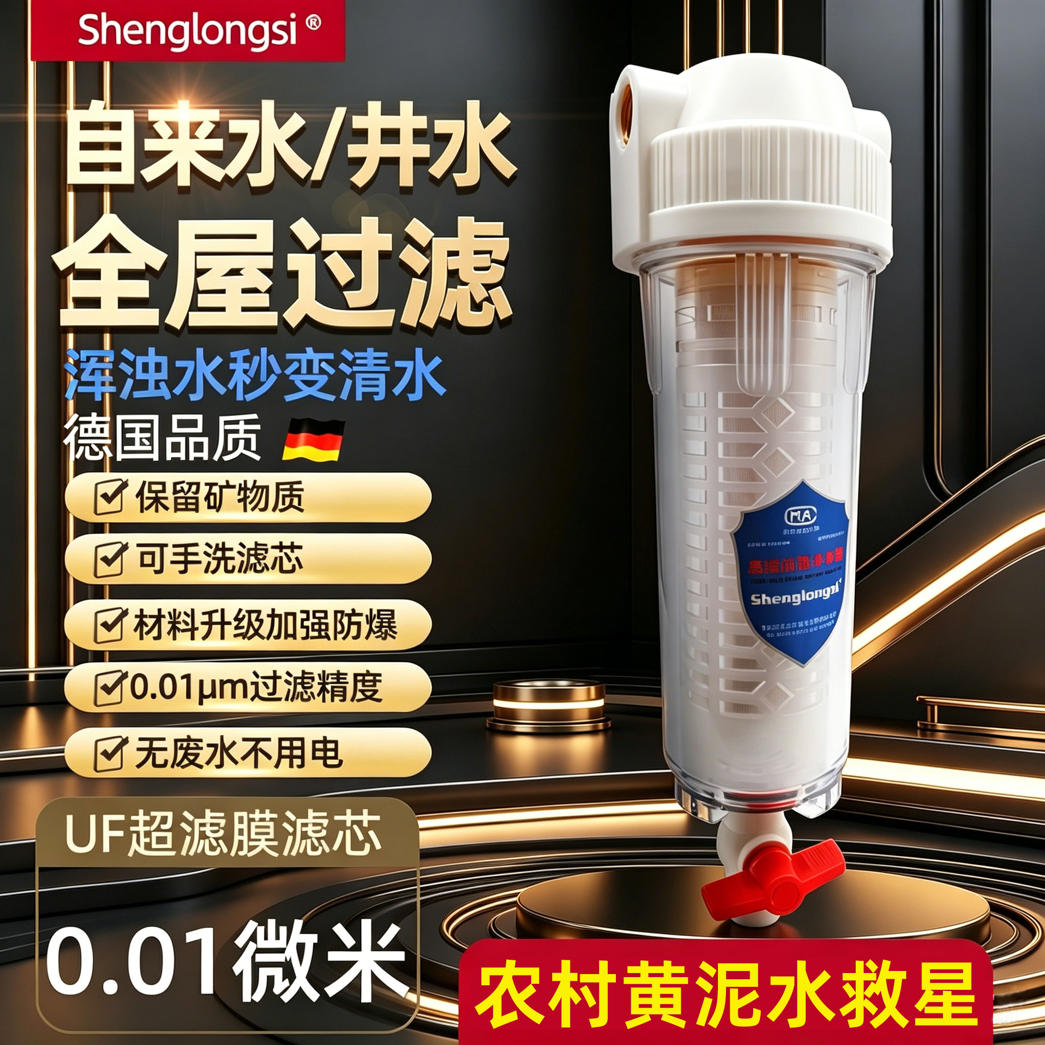 黄泥水克星家用反冲洗超滤过滤器图片
