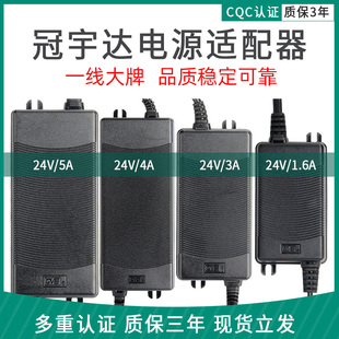 净水器电源冠宇达适配器GVE24V1.6/3A/4A/5A圆头纯水机变压器正品