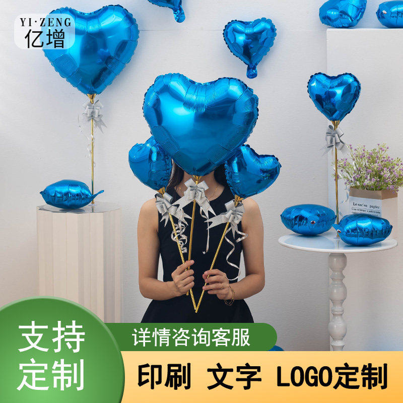 深蓝爱心桃心飘空网红开业铝膜铝制气球蓝色手持道具桌飘装饰