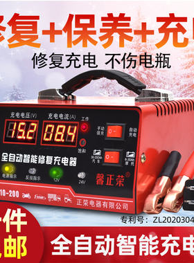 汽车电瓶充电器12v24v伏蓄电池全自动大功率摩托智能修复充电器机