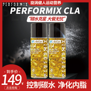 美国performix CLA阻止碳水吸收降低内脏脂肪血脂共轭亚油酸80粒