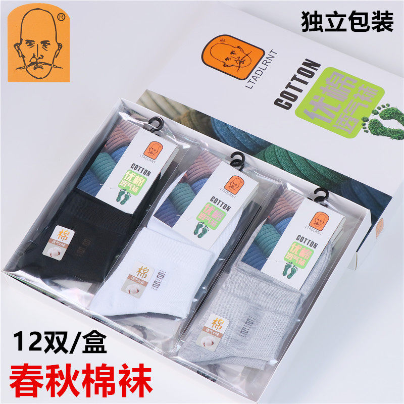 夏天渔网袜男士休闲袜四季款成人袜子中筒独立包装盒装休闲防臭袜