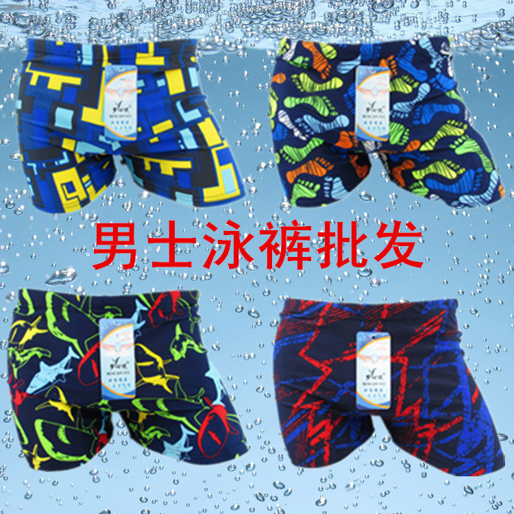 Maillot de bain homme - Ref 2518025 Image 4