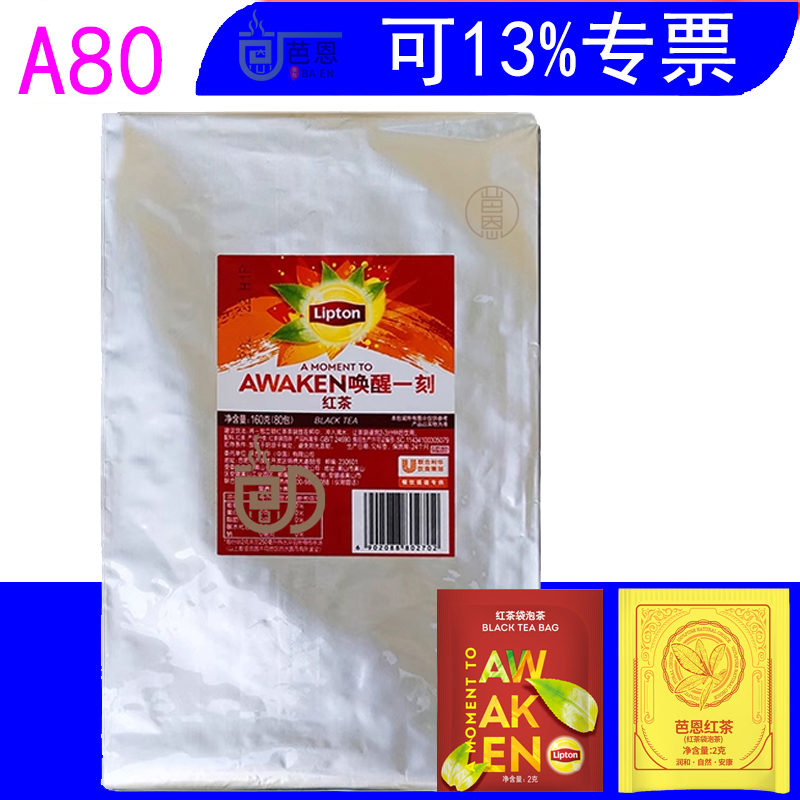 【荐】立顿红茶立顿茶包酒店茶包甄选红茶精选红茶独立小包装