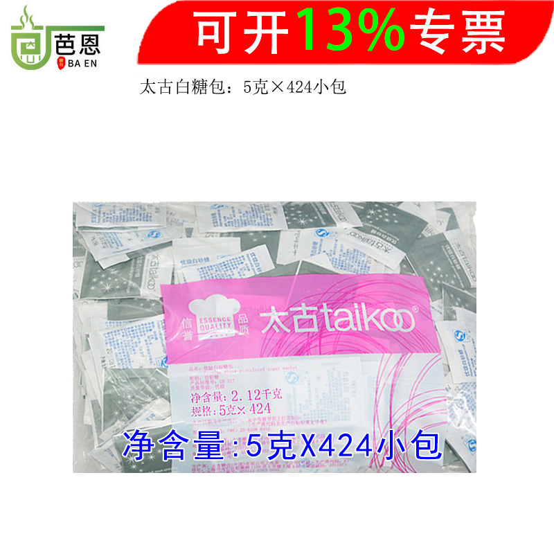 太古白糖包 5克X424小包太古糖